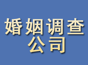 安义婚姻调查公司